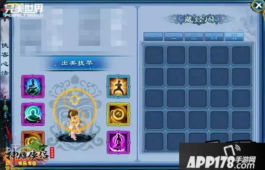 神雕侠侣游戏截图