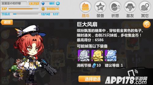 崩坏学园2侦探少女第一章