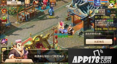 梦幻西游手游90级武器解锁方法