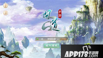 问道手游删档内测版本说明