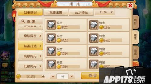 梦幻西游游戏截图