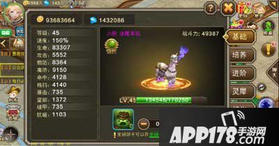 风暴幻想坐骑系统