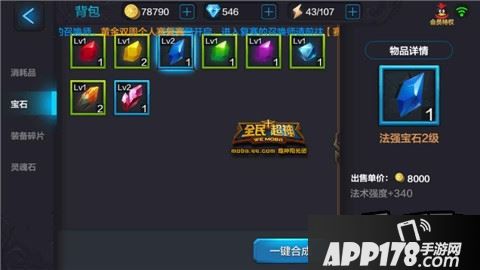 全民超神游戏截图