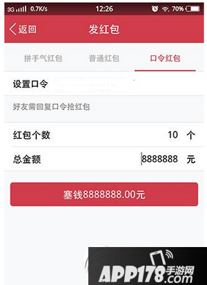 手机qq口令红包怎么发 手机qq发口令红包方法流程3