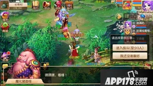 梦幻西游手游前尘16