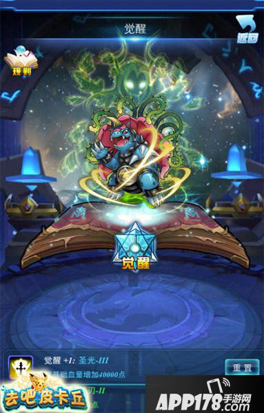 去吧皮卡丘2.1.0