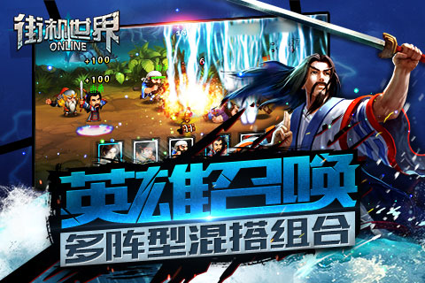 街机世界游戏截图