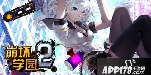 崩坏学园2游戏进不去原因和解决方法分享