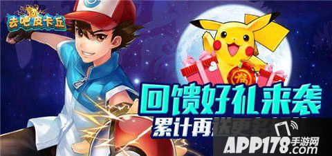 去吧皮卡丘双十一预热活动