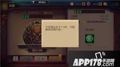 功夫熊猫手游关卡通过