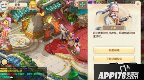 大话西游游戏截图