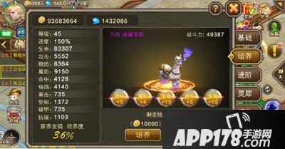 风暴幻想坐骑系统