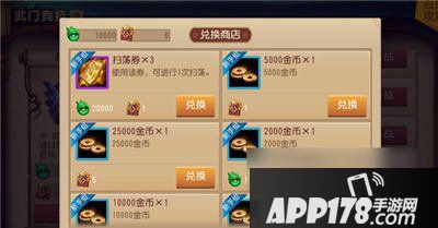 功夫熊猫手游龙币