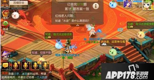 梦幻西游手游因缘际会攻略