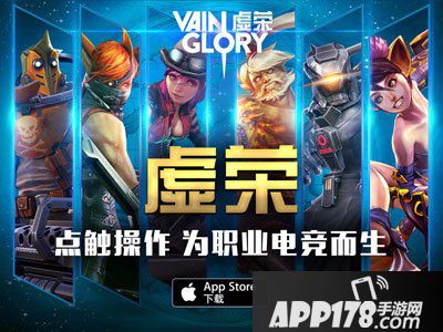 虚荣appstore