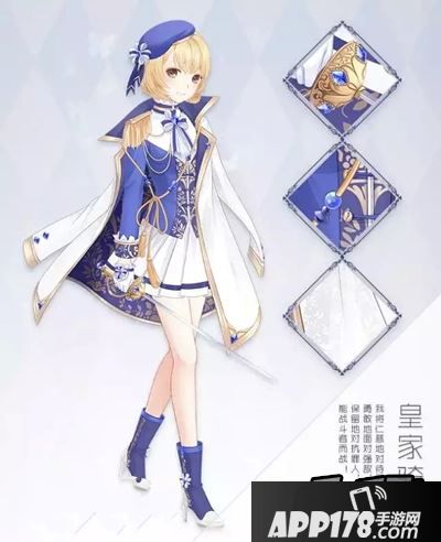 暖暖环游世界皇家骑士套装