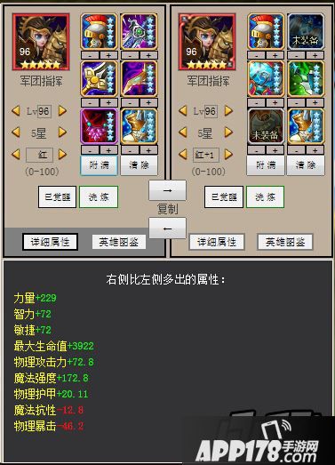 刀塔传奇红1军团