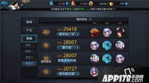 乱斗西游游戏截图