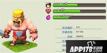 部落冲突屌丝流