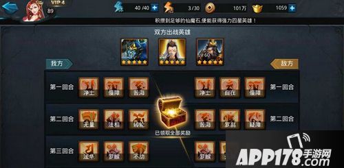 乱斗西游游戏截图