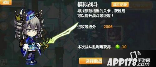 崩坏学园2崩坏模拟战攻略