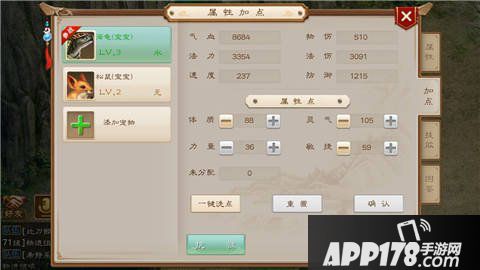 问道手游宠物养成