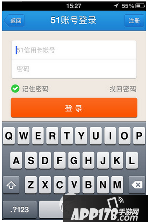 51信用卡管家怎么添加信用卡 51信用卡管家添加信用卡教程1