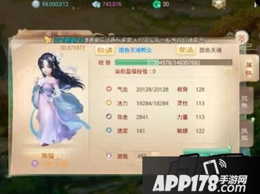 大话西游游戏截图