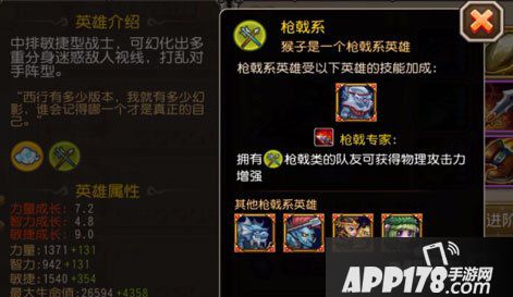 刀塔传奇猴子觉醒