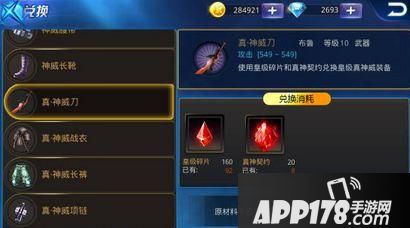 天天炫斗游戏截图