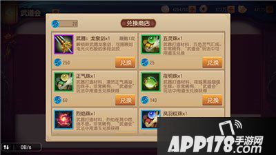 功夫熊猫手游道玉