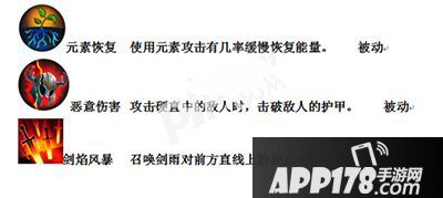 时空之刃泰拉元素祭司技能