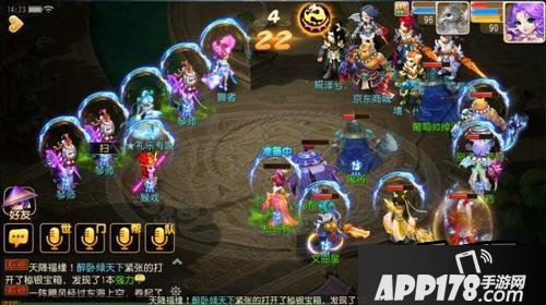 梦幻西游游戏截图