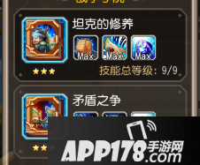 刀塔传奇潮汐技能