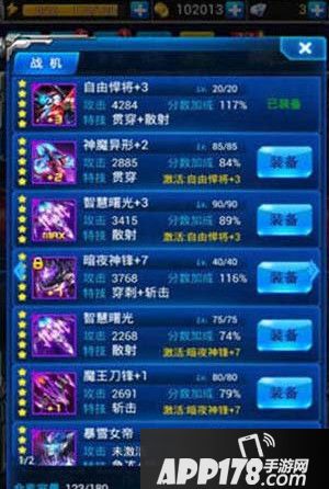 雷霆战机自由悍将和暗夜神锋哪个好