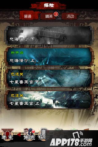 盗墓笔记游戏截图