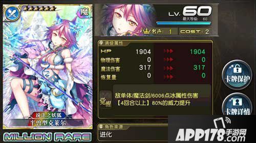 乖离性百万亚瑟王半兽型克莱尔