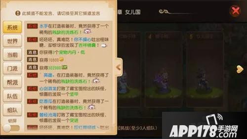 梦幻西游手游前尘16
