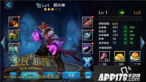 全民超神游戏截图