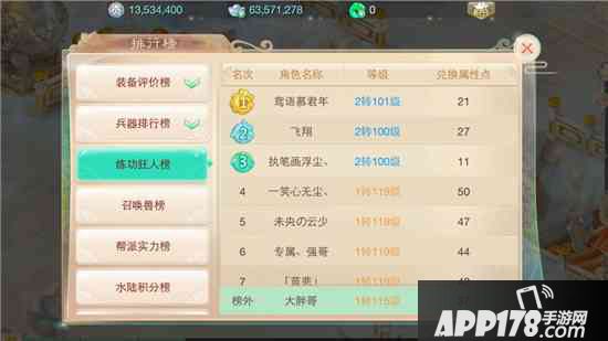 大话西游手游2转