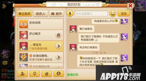 梦幻西游手游泡泡乐园礼乐专家