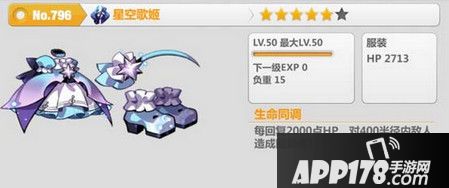 崩坏学园2星空歌姬