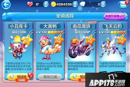 天天酷跑游戏截图