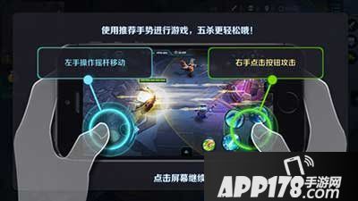 王者荣耀操作体验