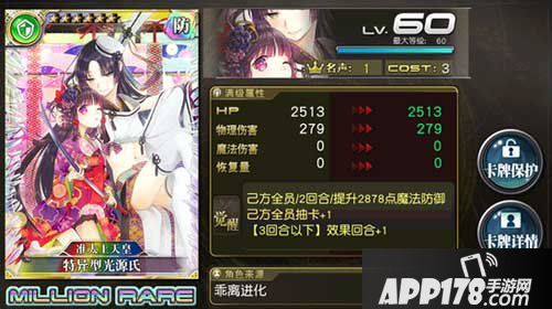 乖离性百万亚瑟王特异型光源氏