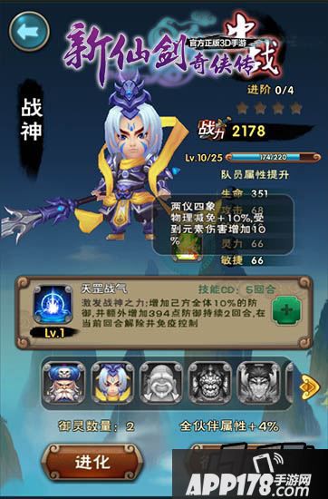 战神拥有名为“天罡战气”的主动技能