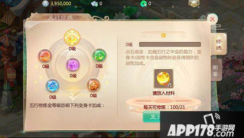 大话西游手游五行