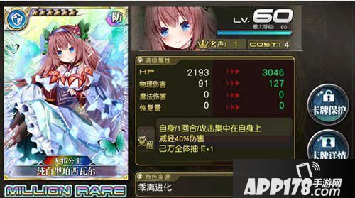 乖离性百万亚瑟王纯白型珀西瓦尔