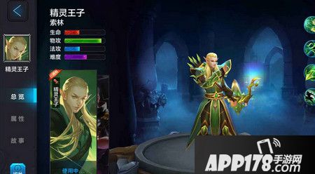 全民超神精灵王子