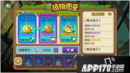 植物大战僵尸全明星安卓新版